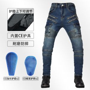 VOLERO 摩托车牛仔裤男机车复古休闲可调节护膝防摔骑行裤 JES-24