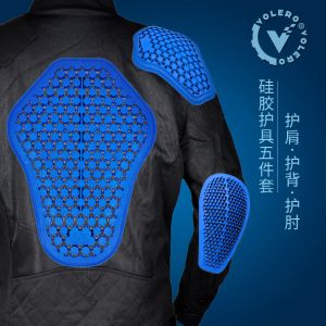 VOLERO 硅胶护具 摩托车骑行服内置护具CE护背护肩护肘护膝护胯