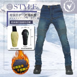 摩托车牛仔裤男 机车骑行裤加绒防水防摔裤 凯夫拉 护膝上下可